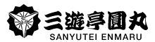 三遊亭圓丸