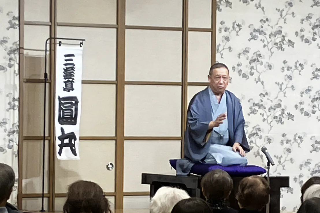 落語会